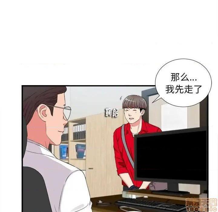 陌生的视线[h漫]韩漫全集-陌生的视线-第17話 17 无删减无遮挡章节图片 