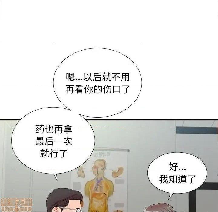 陌生的视线[h漫]韩漫全集-陌生的视线-第17話 17 无删减无遮挡章节图片 