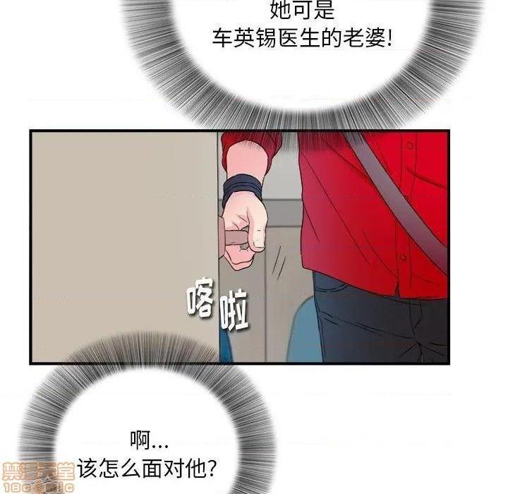 陌生的视线[h漫]韩漫全集-陌生的视线-第17話 17 无删减无遮挡章节图片 