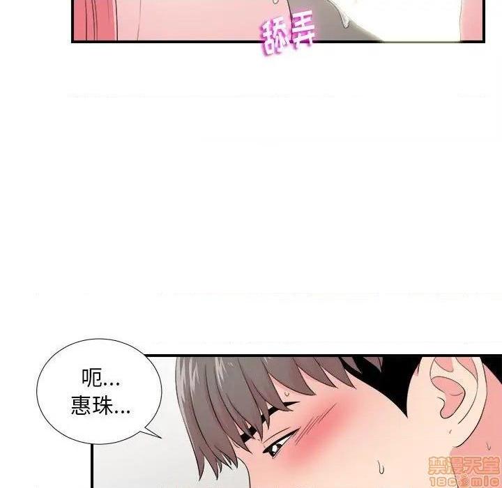 陌生的视线[h漫]韩漫全集-陌生的视线-第17話 17 无删减无遮挡章节图片 