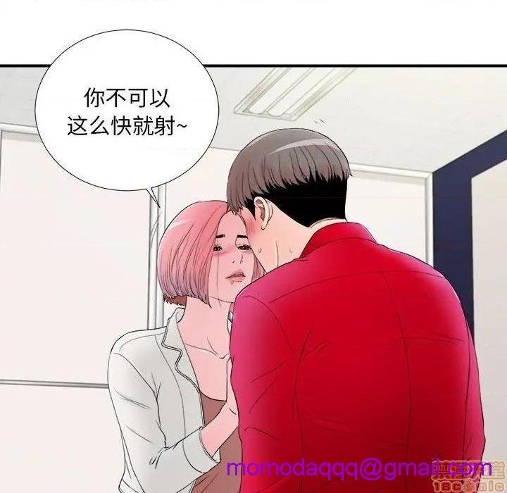 陌生的视线[h漫]韩漫全集-陌生的视线-第17話 17 无删减无遮挡章节图片 