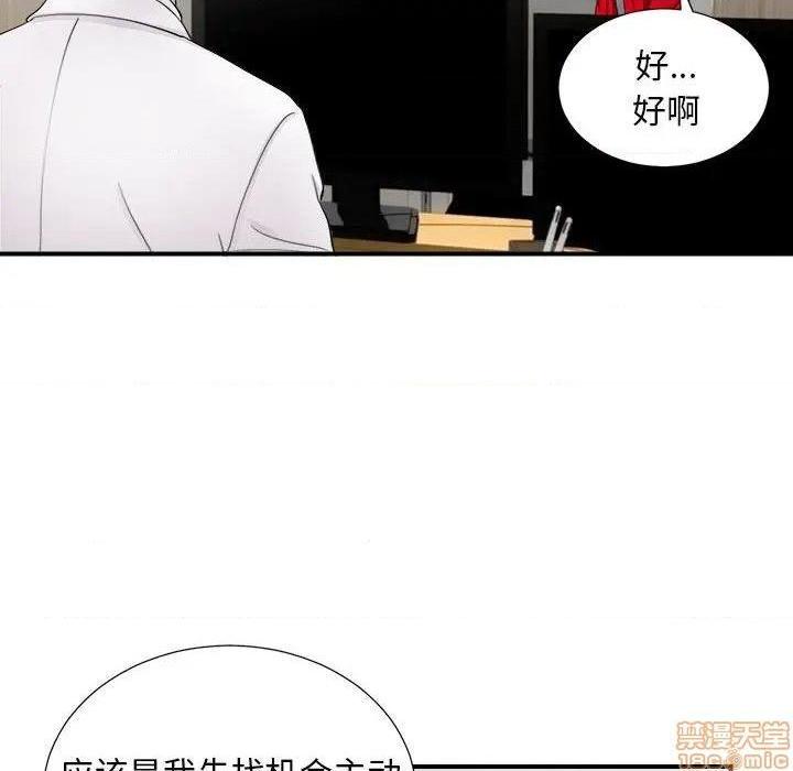 陌生的视线[h漫]韩漫全集-陌生的视线-第18話 18 无删减无遮挡章节图片 