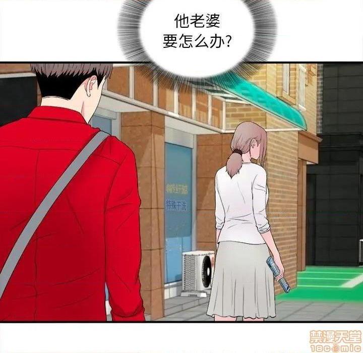 陌生的视线[h漫]韩漫全集-陌生的视线-第18話 18 无删减无遮挡章节图片 