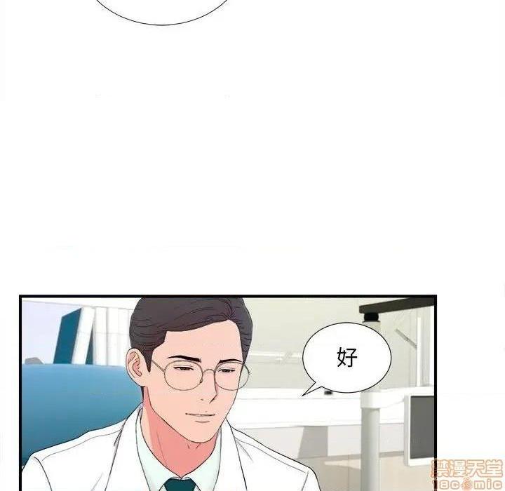 陌生的视线[h漫]韩漫全集-陌生的视线-第18話 18 无删减无遮挡章节图片 