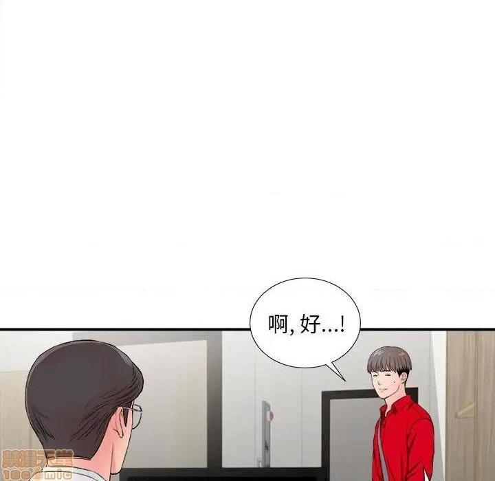 陌生的视线[h漫]韩漫全集-陌生的视线-第18話 18 无删减无遮挡章节图片 