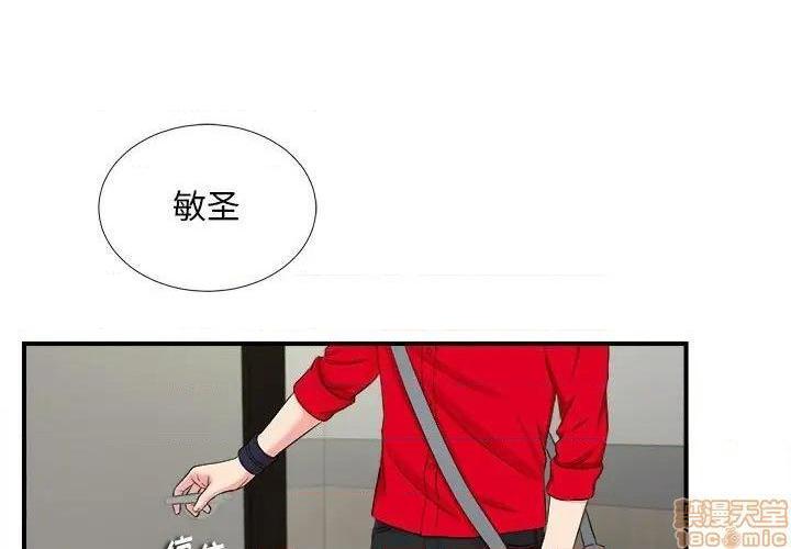 陌生的视线[h漫]韩漫全集-陌生的视线-第18話 18 无删减无遮挡章节图片 