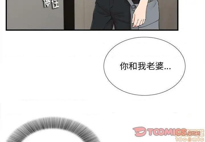 陌生的视线[h漫]韩漫全集-陌生的视线-第18話 18 无删减无遮挡章节图片 