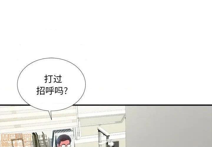 陌生的视线[h漫]韩漫全集-陌生的视线-第18話 18 无删减无遮挡章节图片 