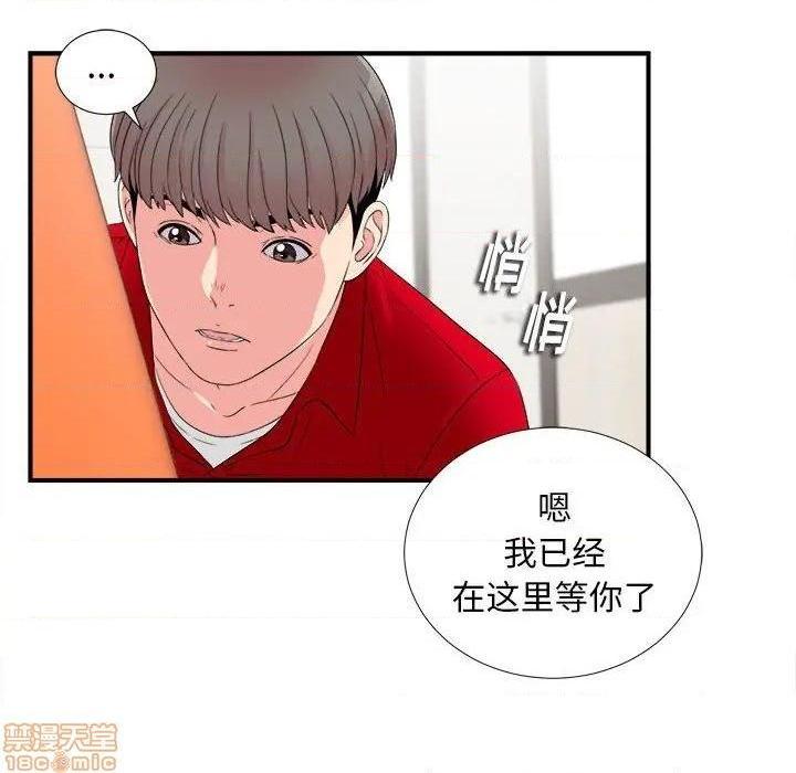 陌生的视线[h漫]韩漫全集-陌生的视线-第18話 18 无删减无遮挡章节图片 