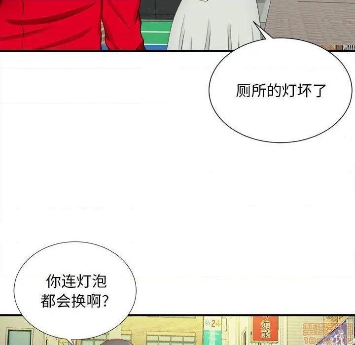 陌生的视线[h漫]韩漫全集-陌生的视线-第18話 18 无删减无遮挡章节图片 