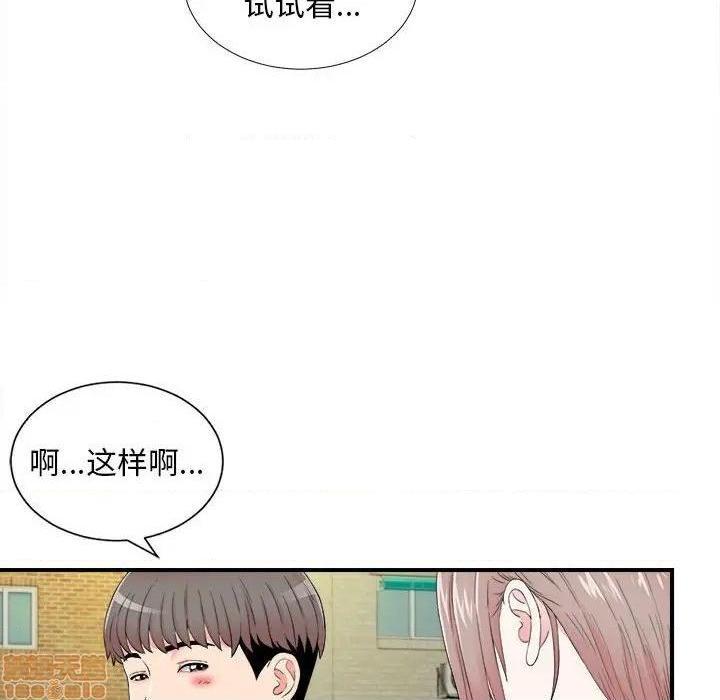 陌生的视线[h漫]韩漫全集-陌生的视线-第18話 18 无删减无遮挡章节图片 