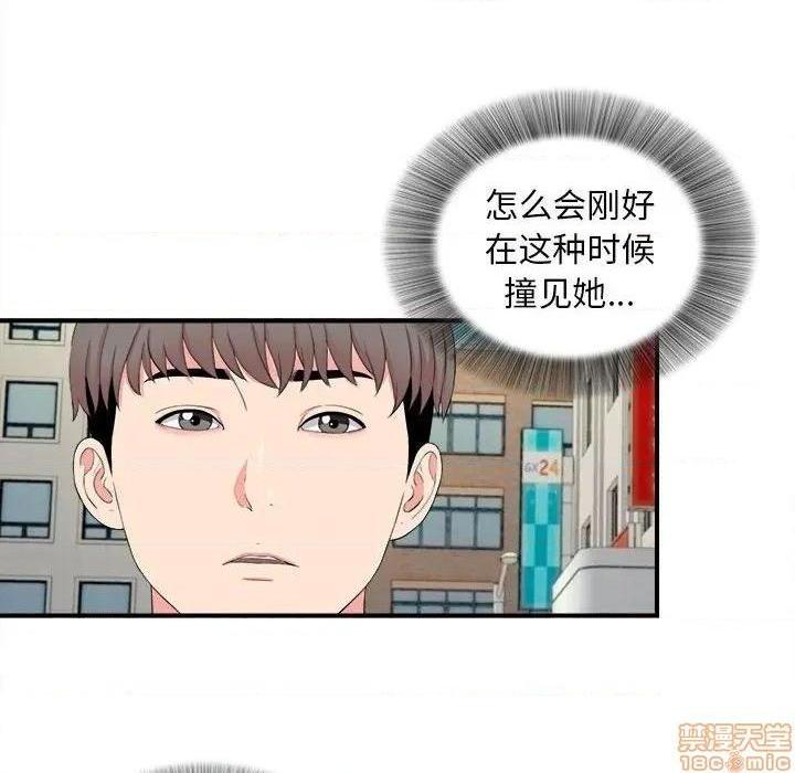 陌生的视线[h漫]韩漫全集-陌生的视线-第18話 18 无删减无遮挡章节图片 