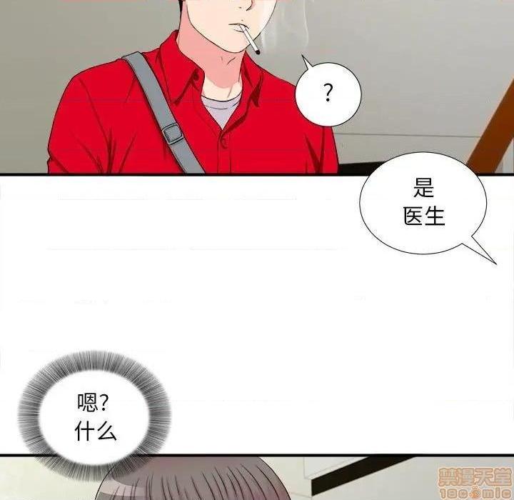 陌生的视线[h漫]韩漫全集-陌生的视线-第18話 18 无删减无遮挡章节图片 