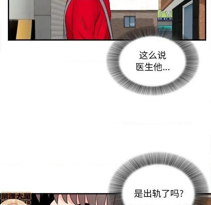 陌生的视线[h漫]韩漫全集-陌生的视线-第18話 18 无删减无遮挡章节图片 