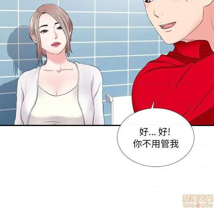 陌生的视线[h漫]韩漫全集-陌生的视线-第18話 18 无删减无遮挡章节图片 