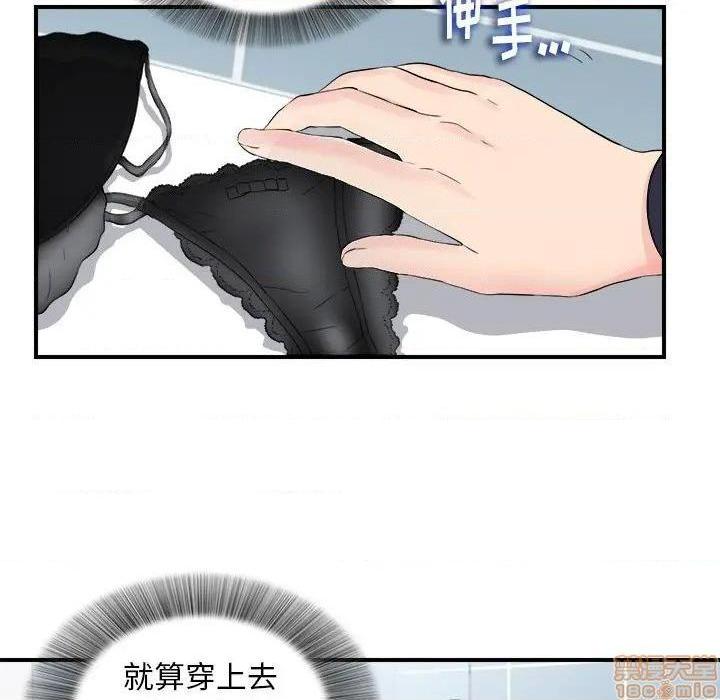 陌生的视线[h漫]韩漫全集-陌生的视线-第18話 18 无删减无遮挡章节图片 