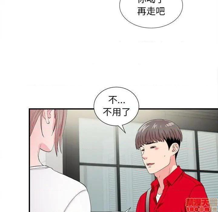 陌生的视线[h漫]韩漫全集-陌生的视线-第19話 19 无删减无遮挡章节图片 