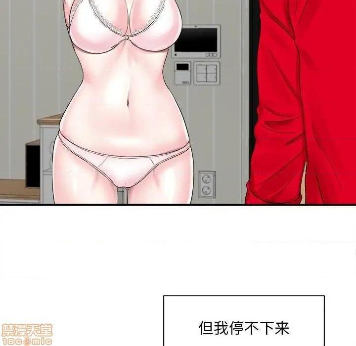 陌生的视线[h漫]韩漫全集-陌生的视线-第19話 19 无删减无遮挡章节图片 