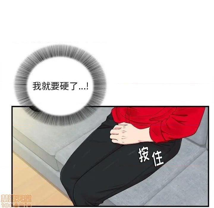 陌生的视线[h漫]韩漫全集-陌生的视线-第19話 19 无删减无遮挡章节图片 