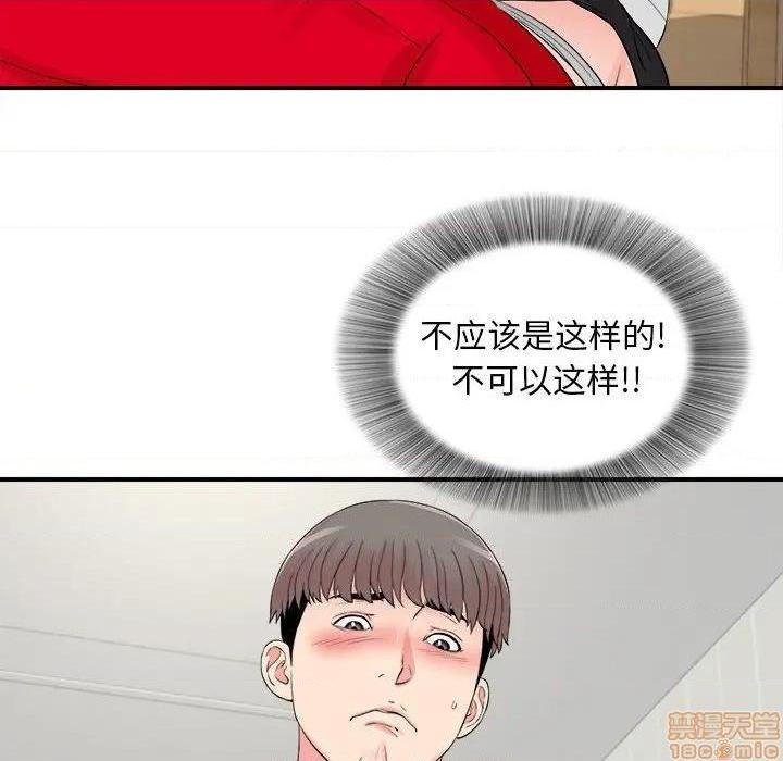 陌生的视线[h漫]韩漫全集-陌生的视线-第19話 19 无删减无遮挡章节图片 
