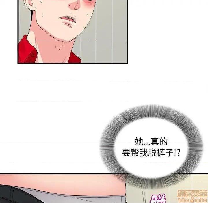 陌生的视线[h漫]韩漫全集-陌生的视线-第19話 19 无删减无遮挡章节图片 