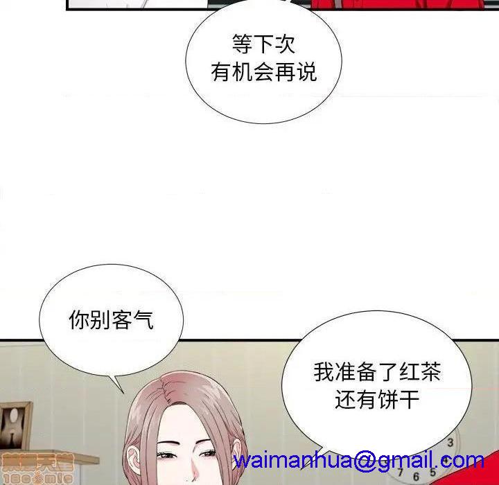 陌生的视线[h漫]韩漫全集-陌生的视线-第19話 19 无删减无遮挡章节图片 
