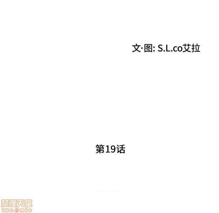 陌生的视线[h漫]韩漫全集-陌生的视线-第19話 19 无删减无遮挡章节图片 