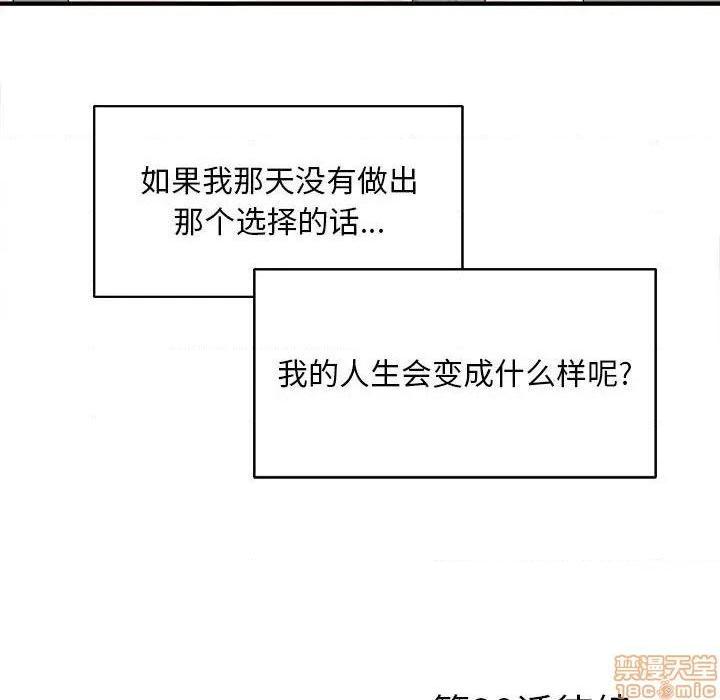 陌生的视线[h漫]韩漫全集-陌生的视线-第19話 19 无删减无遮挡章节图片 