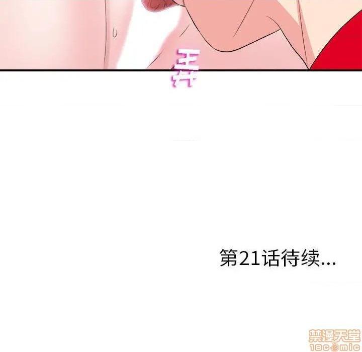 陌生的视线[h漫]韩漫全集-陌生的视线-第20話 20 无删减无遮挡章节图片 