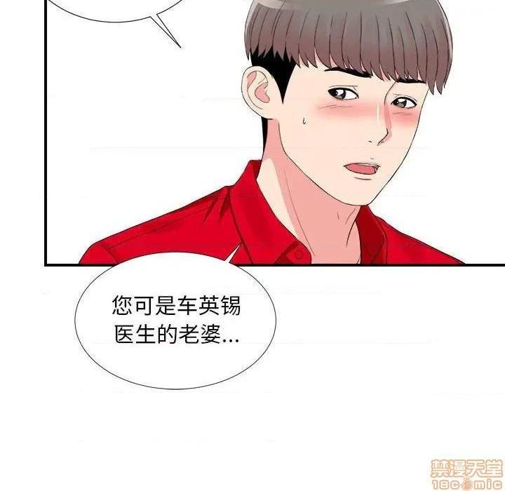陌生的视线[h漫]韩漫全集-陌生的视线-第20話 20 无删减无遮挡章节图片 