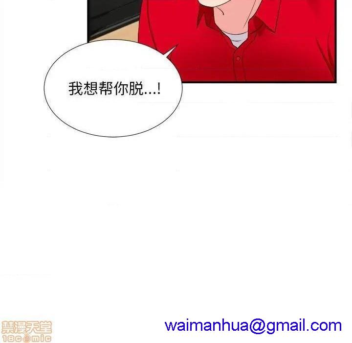 陌生的视线[h漫]韩漫全集-陌生的视线-第20話 20 无删减无遮挡章节图片 