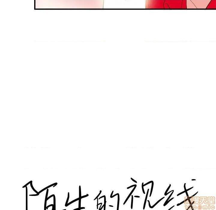 陌生的视线[h漫]韩漫全集-陌生的视线-第20話 20 无删减无遮挡章节图片 