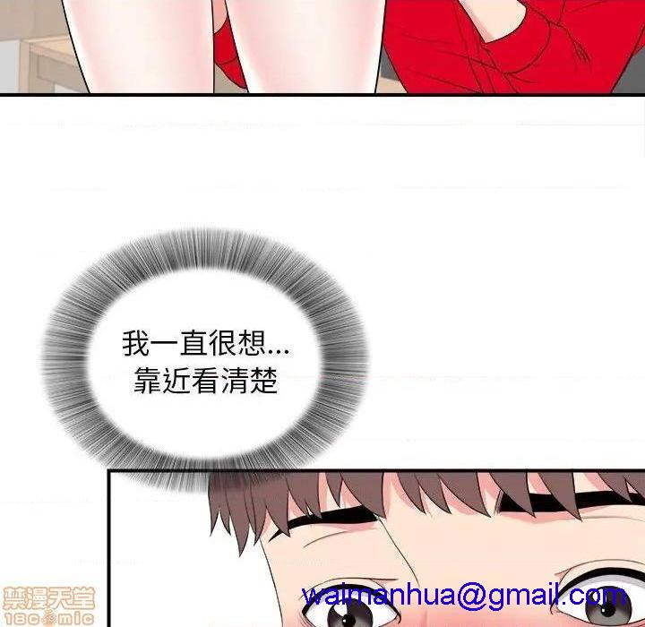 陌生的视线[h漫]韩漫全集-陌生的视线-第20話 20 无删减无遮挡章节图片 