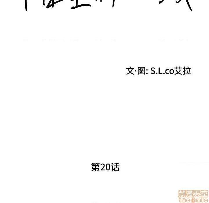 陌生的视线[h漫]韩漫全集-陌生的视线-第20話 20 无删减无遮挡章节图片 