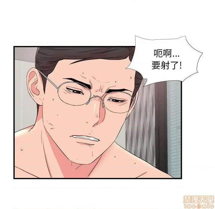 陌生的视线[h漫]韩漫全集-陌生的视线-第20話 20 无删减无遮挡章节图片 