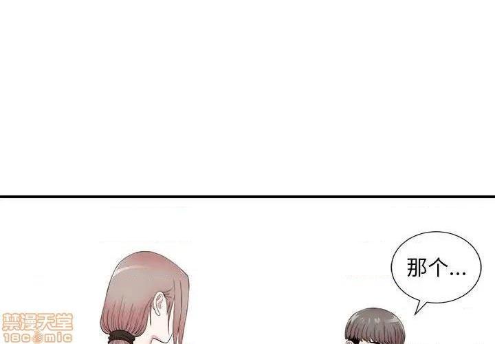 陌生的视线[h漫]韩漫全集-陌生的视线-第20話 20 无删减无遮挡章节图片 