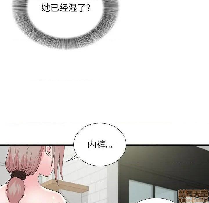 陌生的视线[h漫]韩漫全集-陌生的视线-第20話 20 无删减无遮挡章节图片 