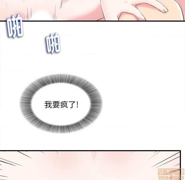 陌生的视线[h漫]韩漫全集-陌生的视线-第21話 21 无删减无遮挡章节图片 