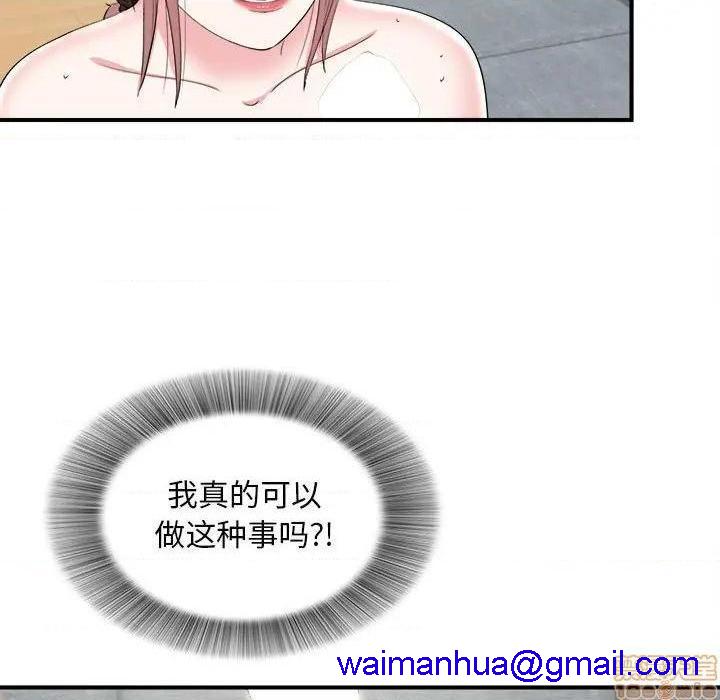 陌生的视线[h漫]韩漫全集-陌生的视线-第21話 21 无删减无遮挡章节图片 