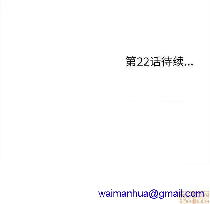 陌生的视线[h漫]韩漫全集-陌生的视线-第21話 21 无删减无遮挡章节图片 