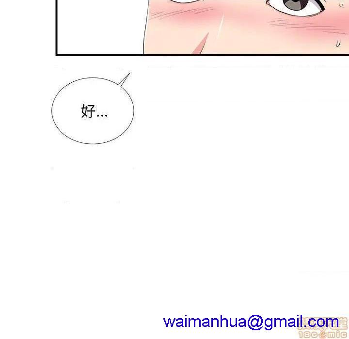 陌生的视线[h漫]韩漫全集-陌生的视线-第21話 21 无删减无遮挡章节图片 