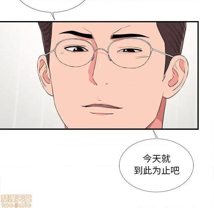 陌生的视线[h漫]韩漫全集-陌生的视线-第21話 21 无删减无遮挡章节图片 
