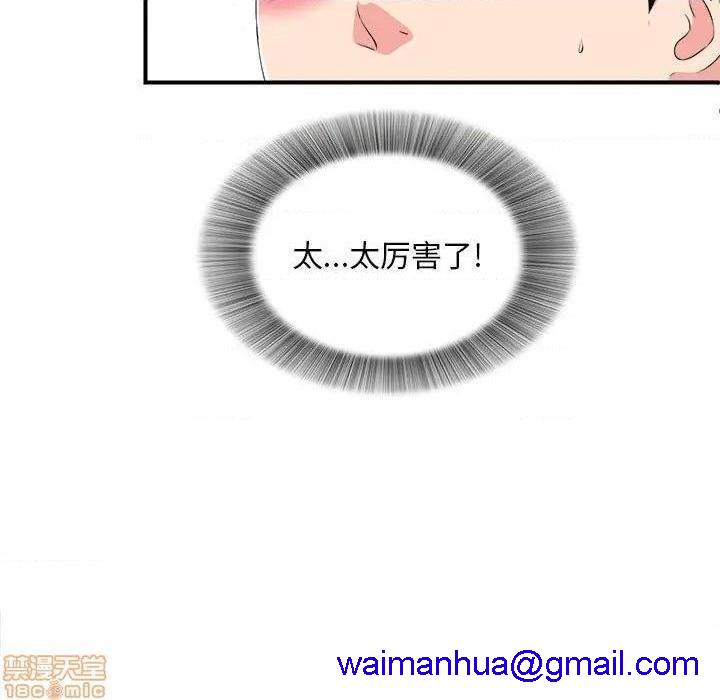 陌生的视线[h漫]韩漫全集-陌生的视线-第21話 21 无删减无遮挡章节图片 