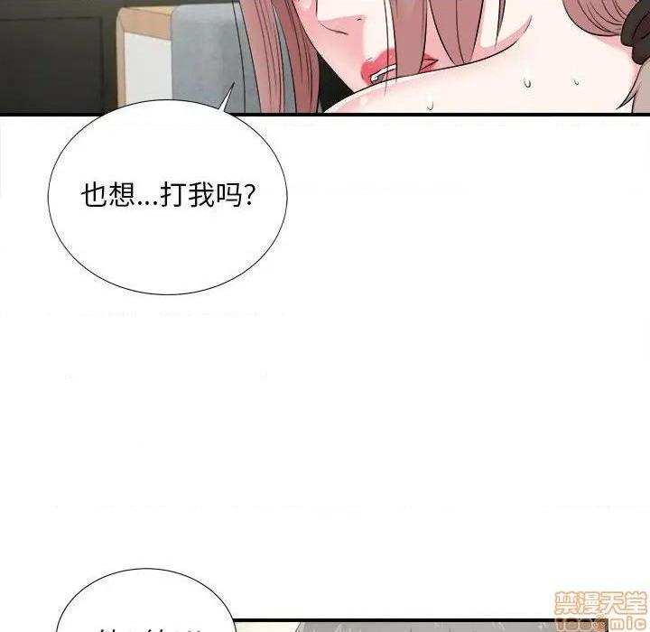 陌生的视线[h漫]韩漫全集-陌生的视线-第21話 21 无删减无遮挡章节图片 