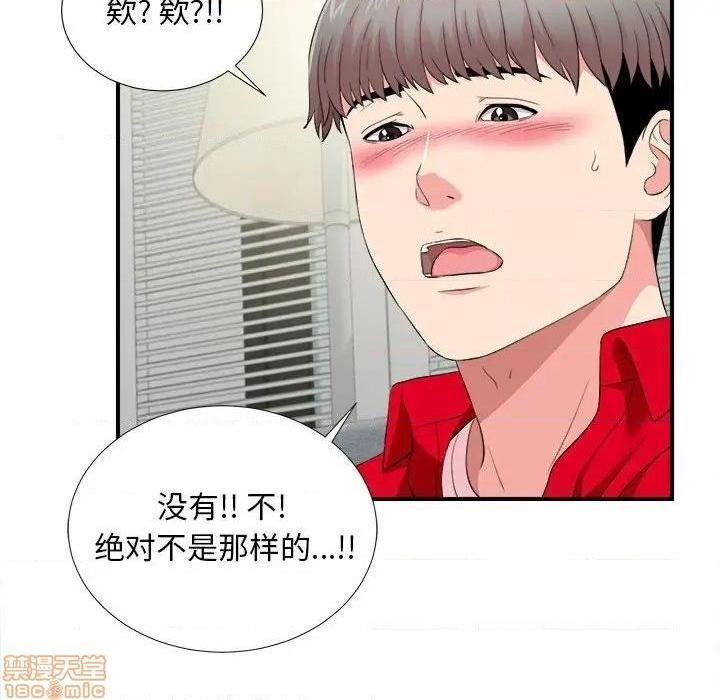 陌生的视线[h漫]韩漫全集-陌生的视线-第21話 21 无删减无遮挡章节图片 
