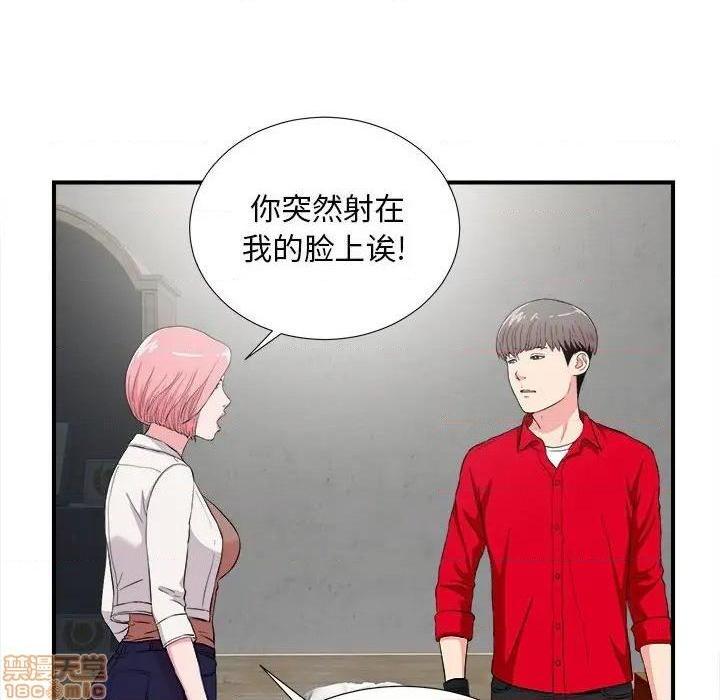 陌生的视线[h漫]韩漫全集-陌生的视线-第23話 23 无删减无遮挡章节图片 