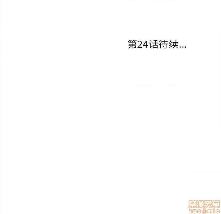 陌生的视线[h漫]韩漫全集-陌生的视线-第23話 23 无删减无遮挡章节图片 