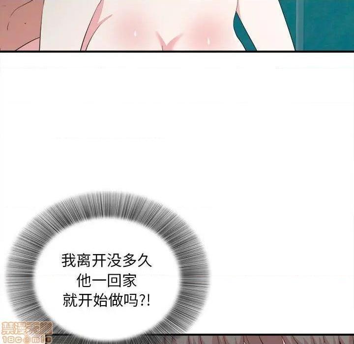 陌生的视线[h漫]韩漫全集-陌生的视线-第23話 23 无删减无遮挡章节图片 