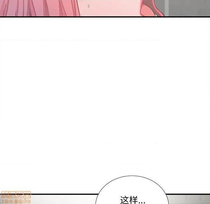 陌生的视线[h漫]韩漫全集-陌生的视线-第23話 23 无删减无遮挡章节图片 