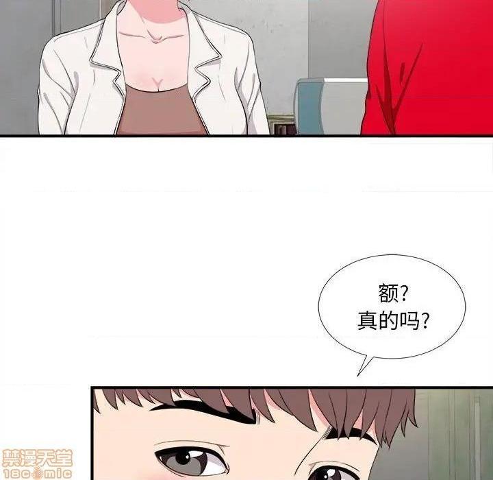 陌生的视线[h漫]韩漫全集-陌生的视线-第23話 23 无删减无遮挡章节图片 